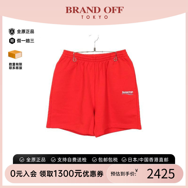 中古Balenciaga巴黎世家裤子