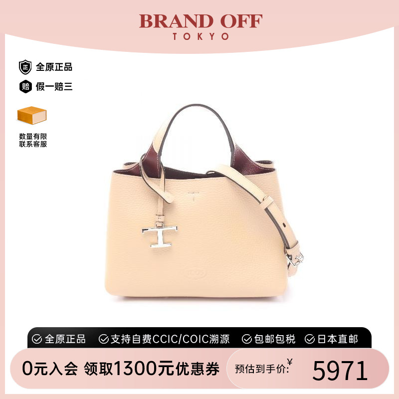 中古Tods托德斯女包A级95新T Timeless系列牛皮斜挎包浅褐色复古