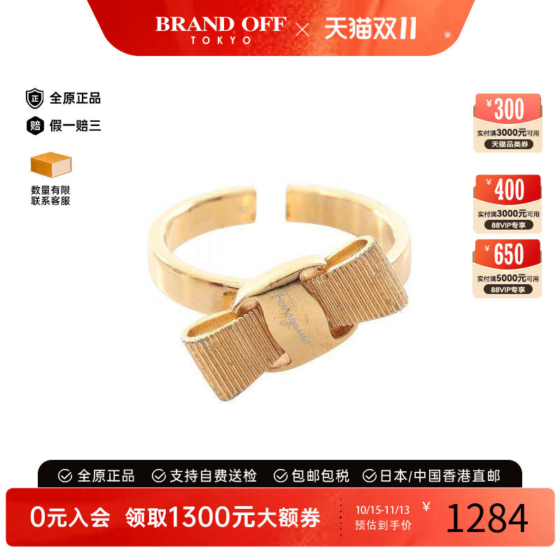 中古Ferragamo菲拉格慕戒指