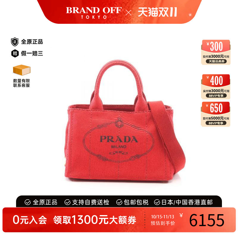 中古Prada普拉达斜挎包
