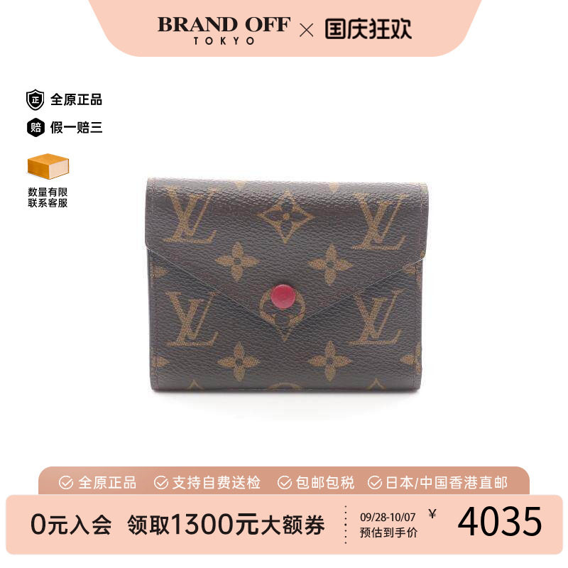 中古LV路易威登短钱包レディース