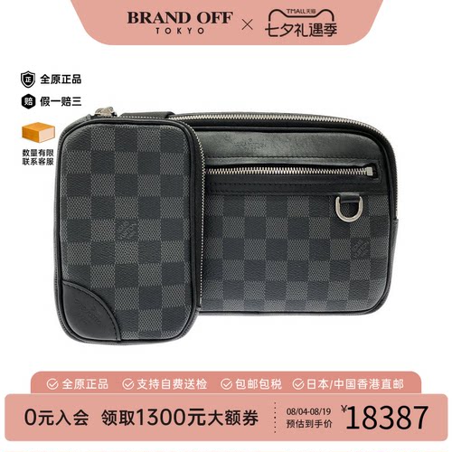 中古LV路易威登男包棋盘格斜挎包