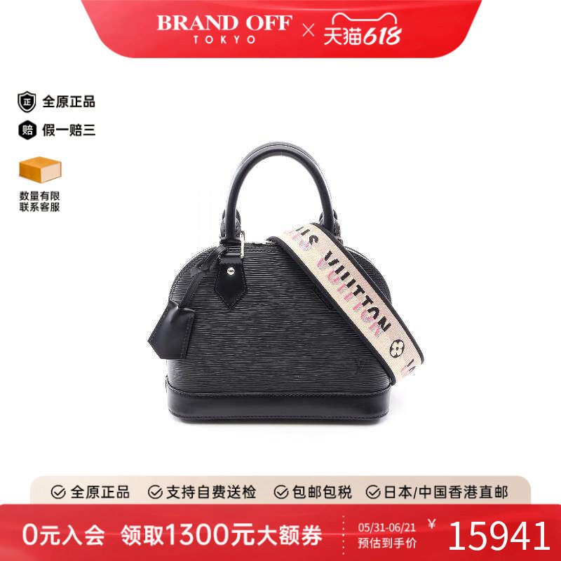 中古LV路易威登女包A级95新AlmaBB迷你贝壳包牛皮斜挎包黑色