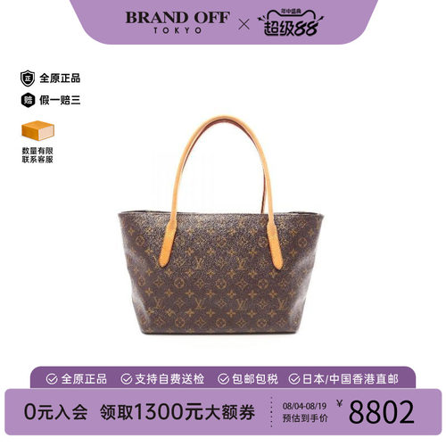 中古LV路易威登托特包