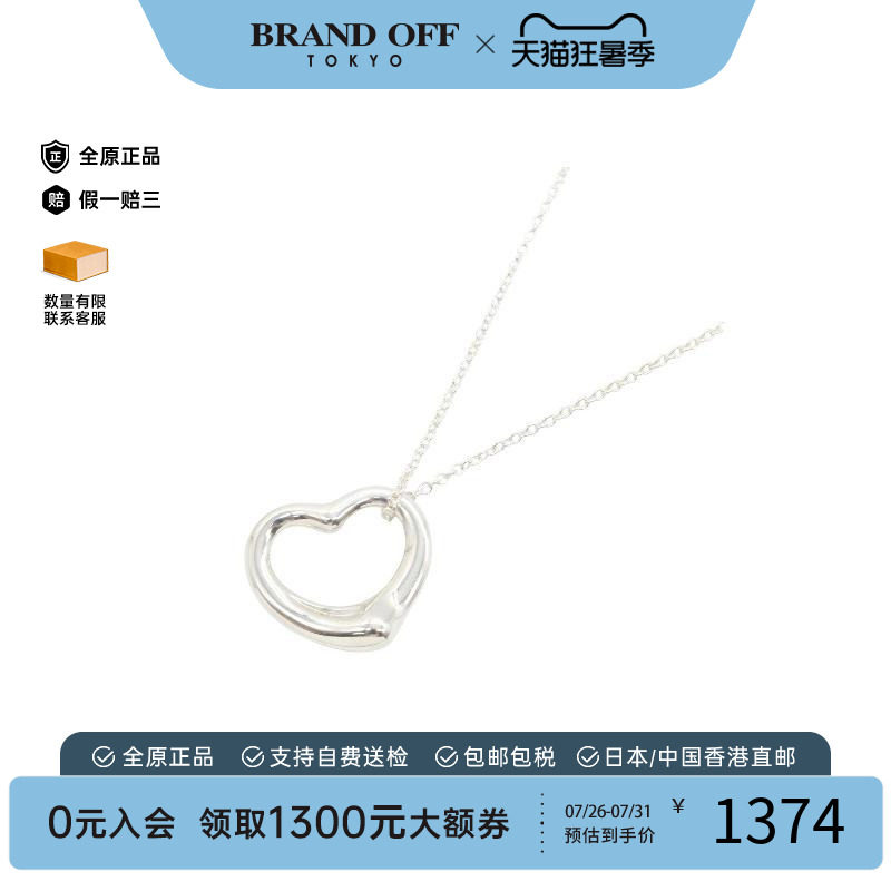 中古Tiffany&Co蒂芙尼项链