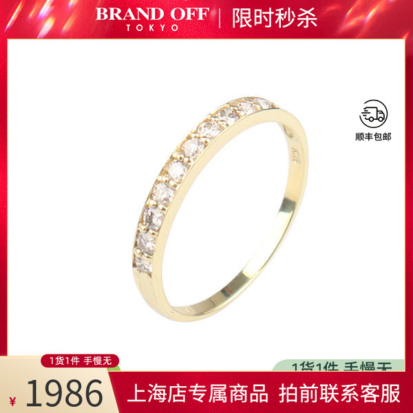 中古SH「95新」半圈钻石戒指K18黄金55号高级时尚正品BRANDOFF