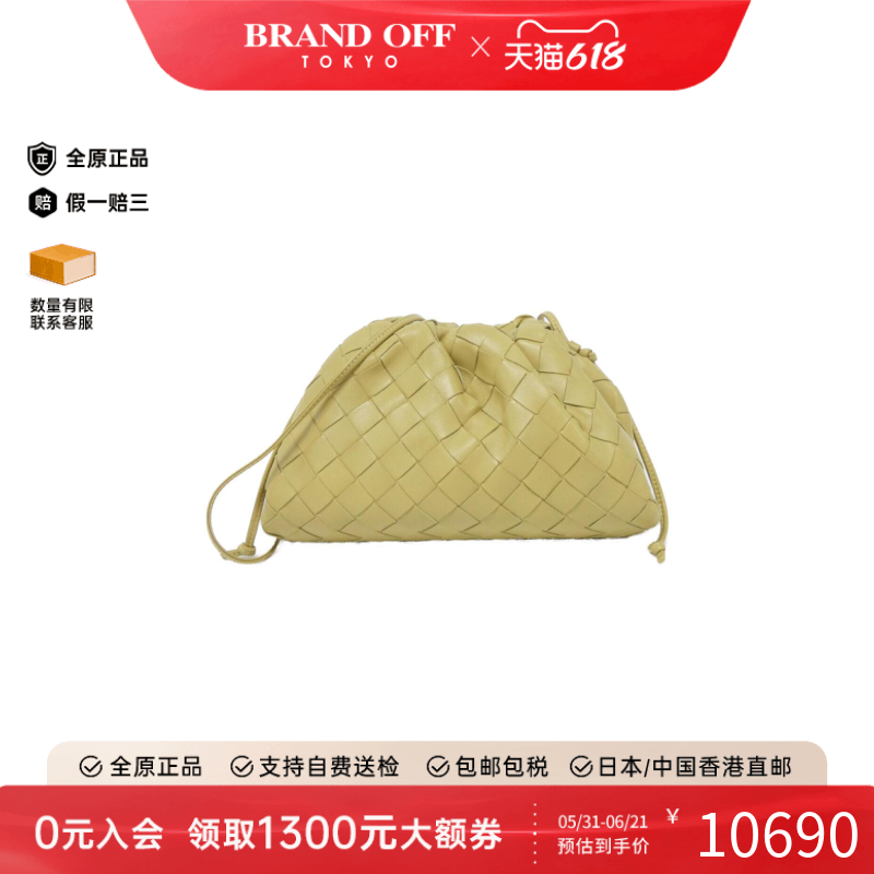 中古BV女包A级95新585852 VCPP1 Bag云朵包小羊皮编织斜挎包