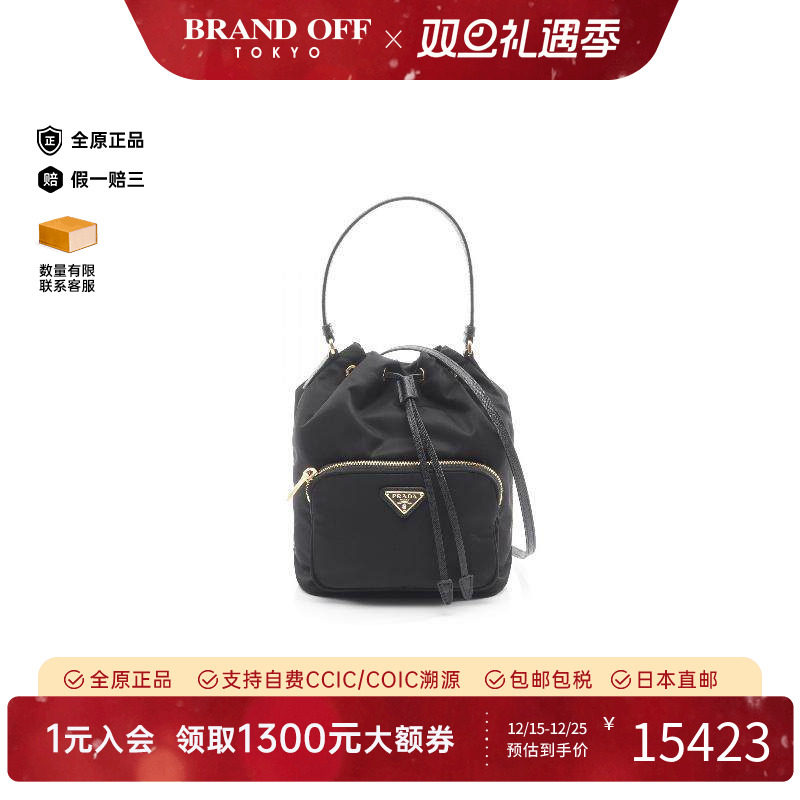 中古Prada普拉达女包S级99新2WAY两用款尼龙斜挎包黑色BRANDOFF