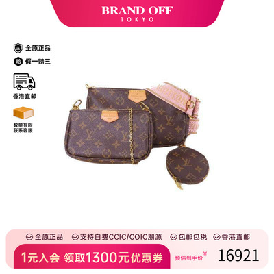 中古LV路易威登斜挎包レディース