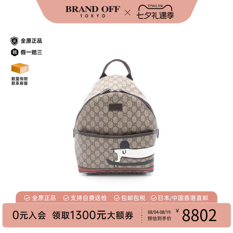 中古Gucci古驰双肩包レディース