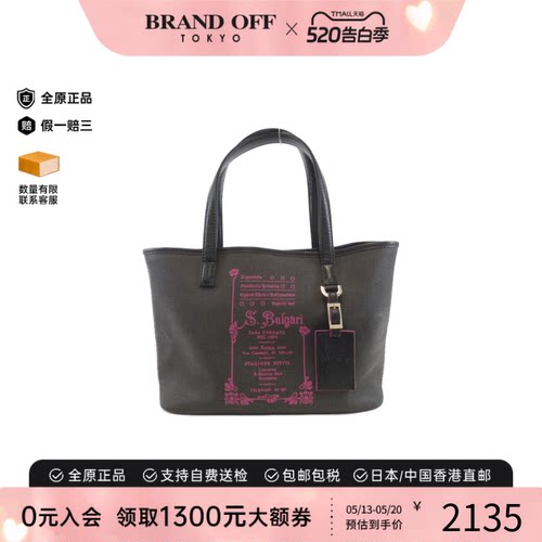 中古宝格丽女包B级9新Bulgari 32264 Bag托特包单肩包BRANDOFF
