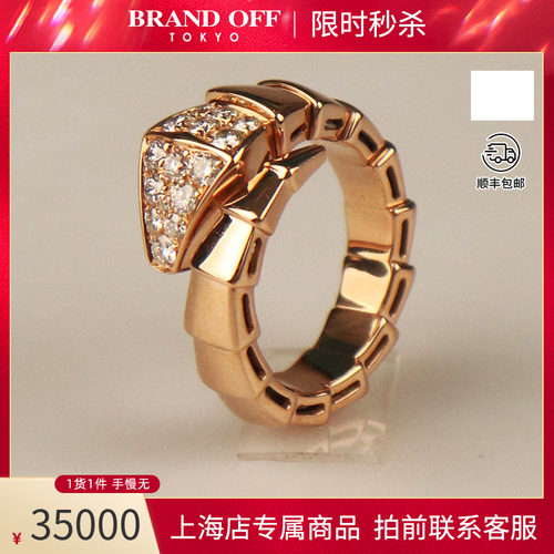 BVLGARI(宝格丽)戒指750玫瑰金