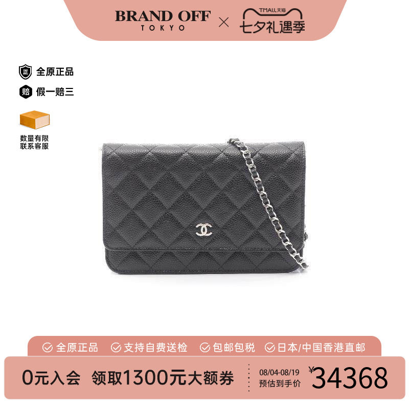 中古Chanel香奈儿斜挎包