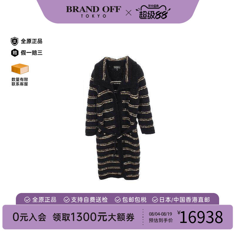 中古Chanel香奈儿外套レディース