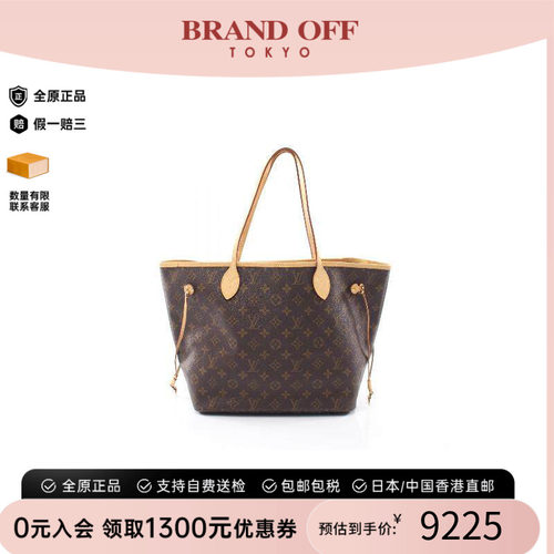 中古LV路易威登托特包