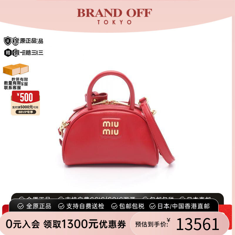 中古MiuMiu缪缪斜挎包