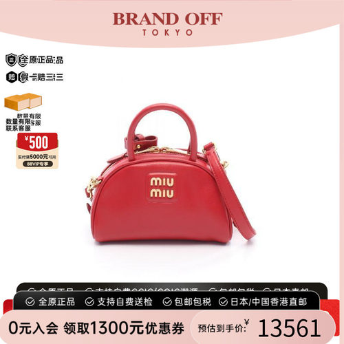 中古MiuMiu缪缪斜挎包