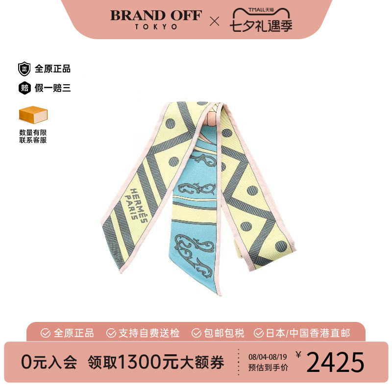 中古Hermes爱马仕围巾/丝巾