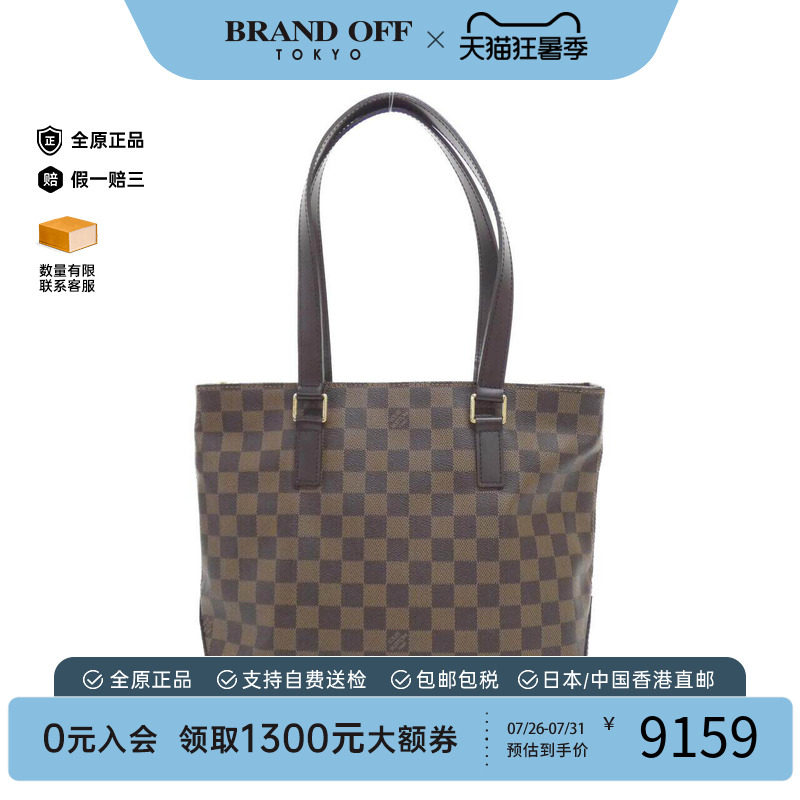 中古LV路易威登通用单肩包