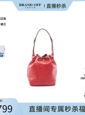 中古LV路易威登女包B级9新Shoulder bag肩包牛皮单肩包红色正品