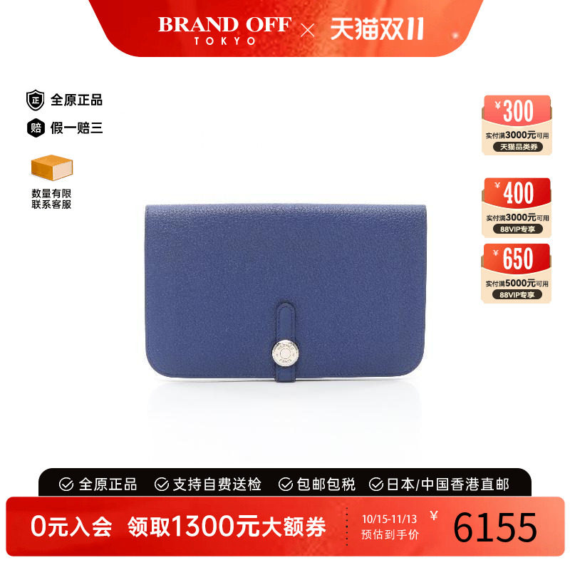 中古Hermes爱马仕长钱包