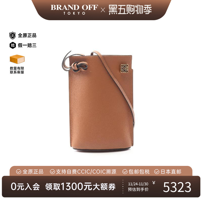 中古Loewe罗意威斜挎包