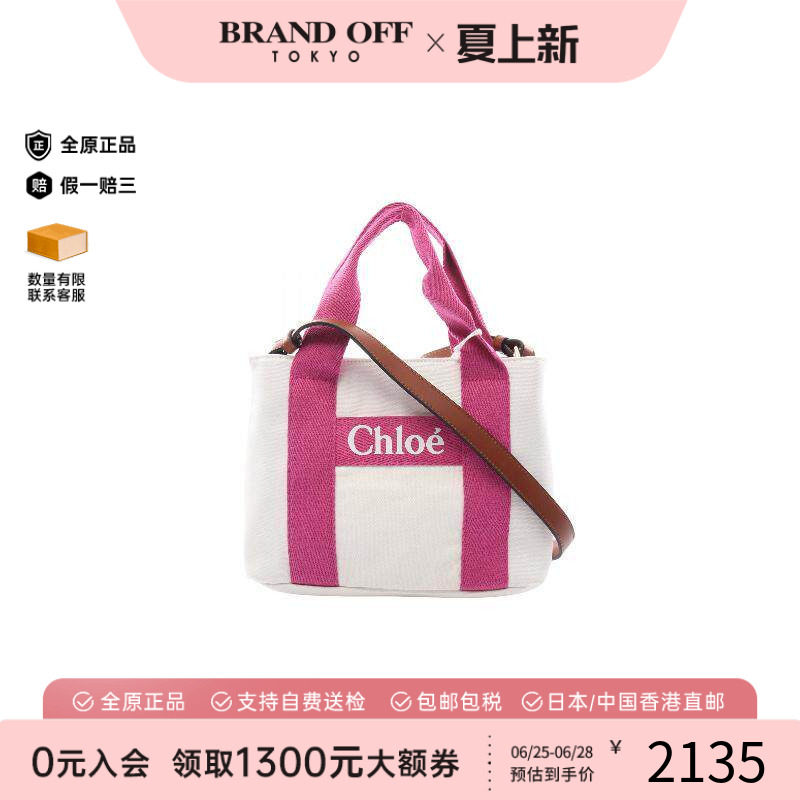 中古Chloe克洛伊手提包