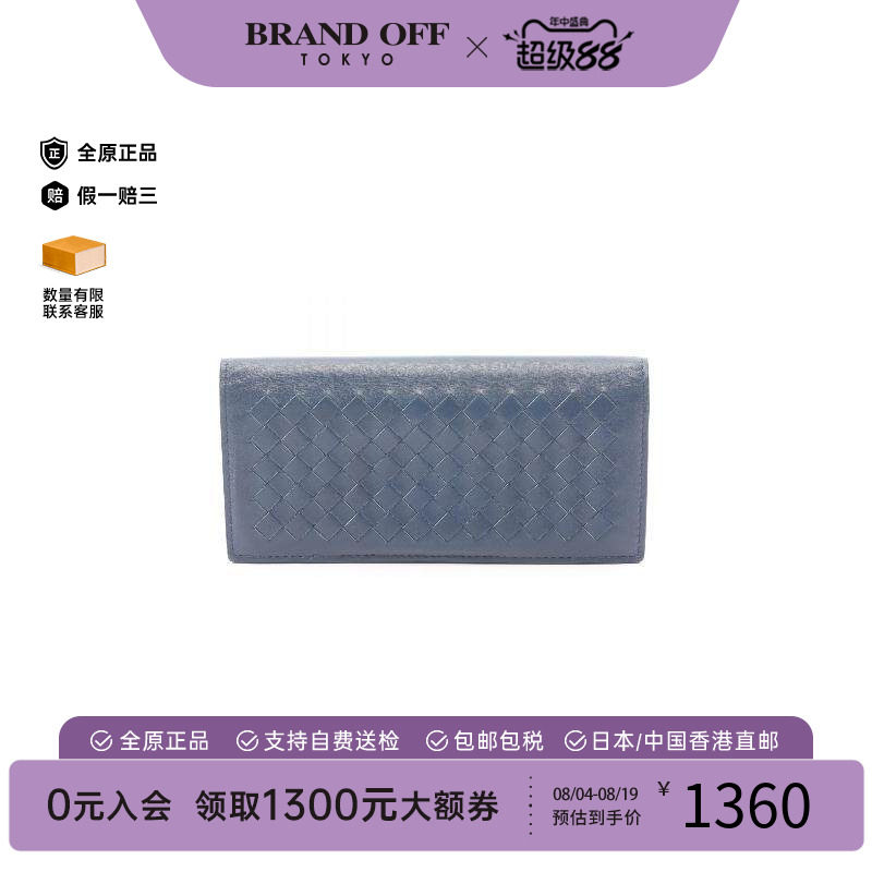 中古BottegaVeneta葆蝶家长钱包