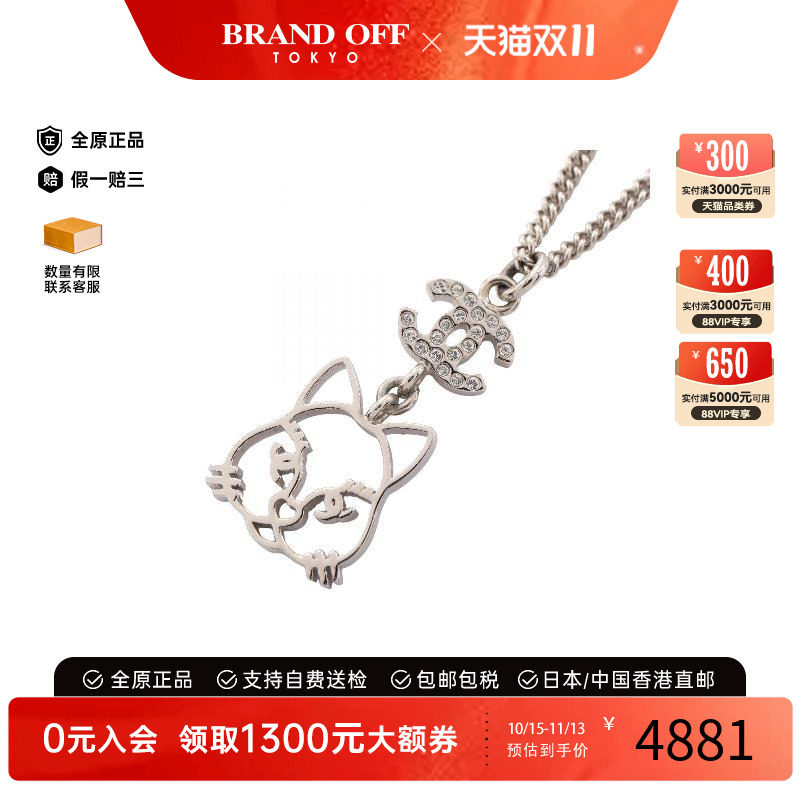 中古Chanel香奈儿项链レディース