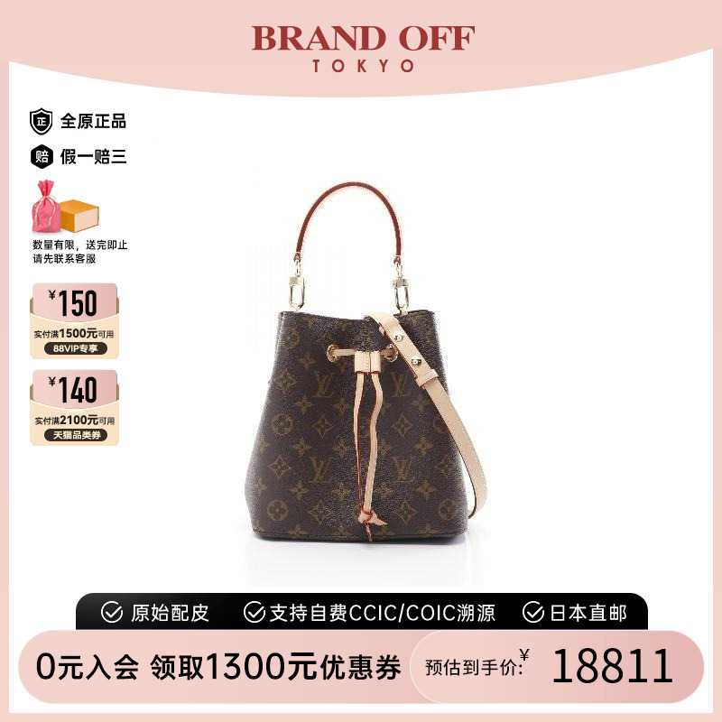 中古LV路易威登斜挎包レディース