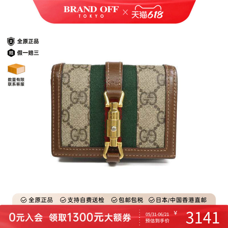 中古Gucci古驰短钱包レディース