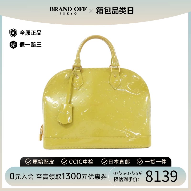 中古lv路易威登女包a级95新vernis alma贝壳包漆皮手提包