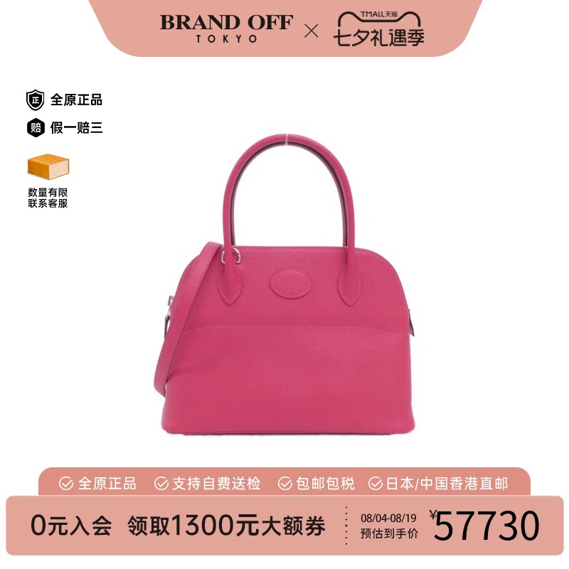 中古Hermes爱马仕斜挎包