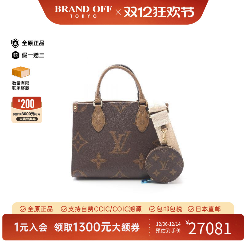 中古LV路易威登斜挎包レディース