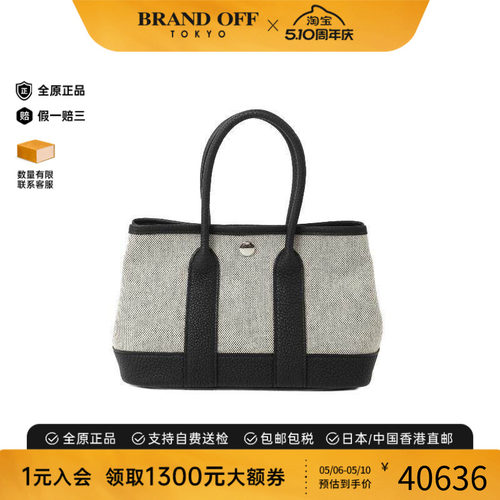 中古Hermes爱马仕托特包