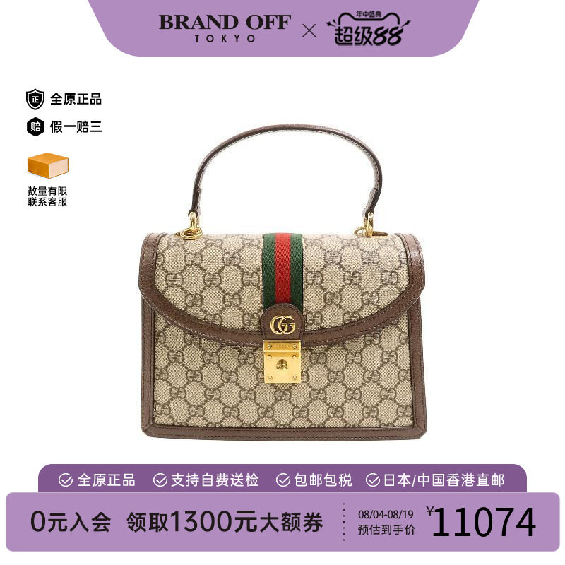 中古Gucci古驰手提包レディース