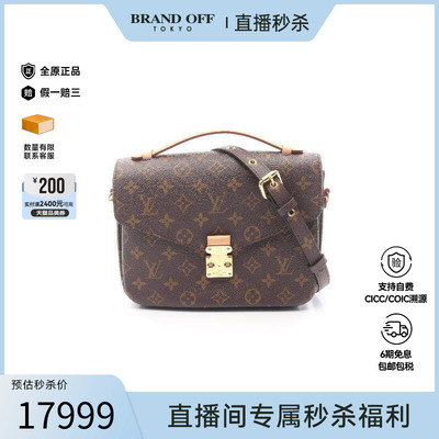 中古LV路易威登斜挎包レディース