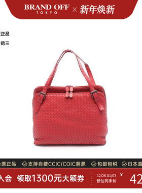 中古Bottega Veneta葆蝶家女包B级9新Intrecciato编织羊皮手提包