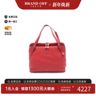 中古Bottega Veneta葆蝶家女包B级9新Intrecciato编织羊皮手提包