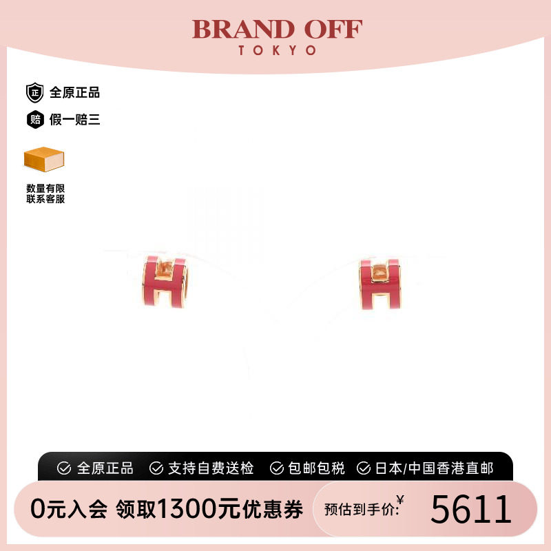 中古Hermes爱马仕耳夹/耳钉