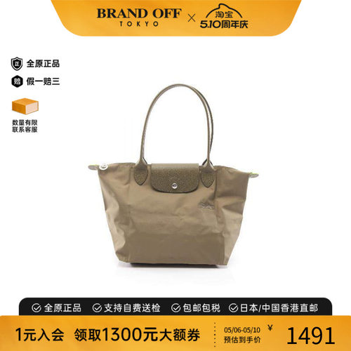 中古Longchamp珑骧托特包