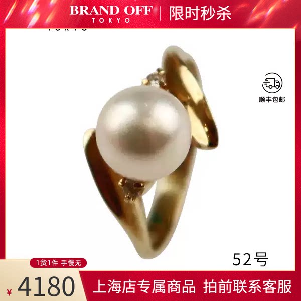 日本进口商品海水珍珠钻石戒指