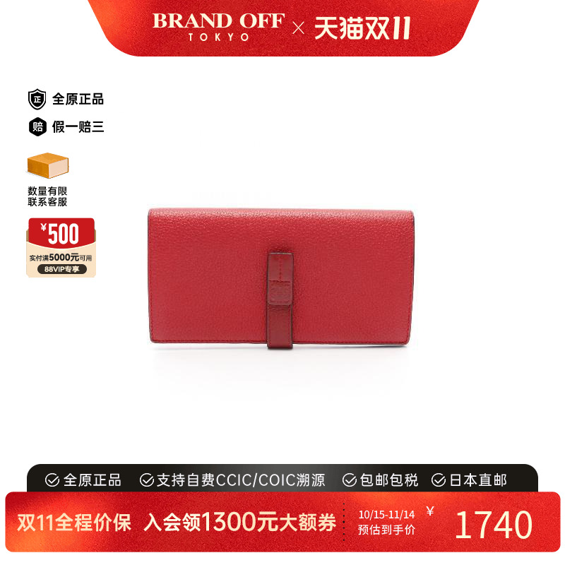 中古Loewe罗意威长钱包