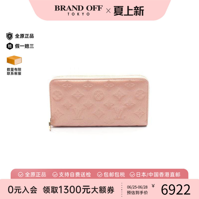 中古LV路易威登长钱包レディース