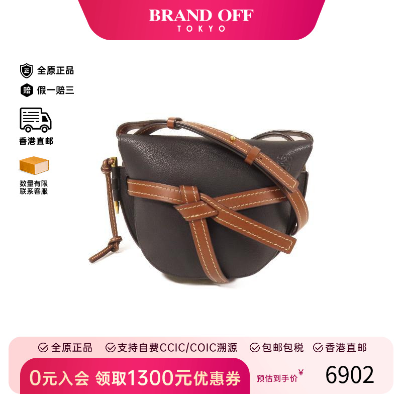 中古Loewe罗意威斜挎包