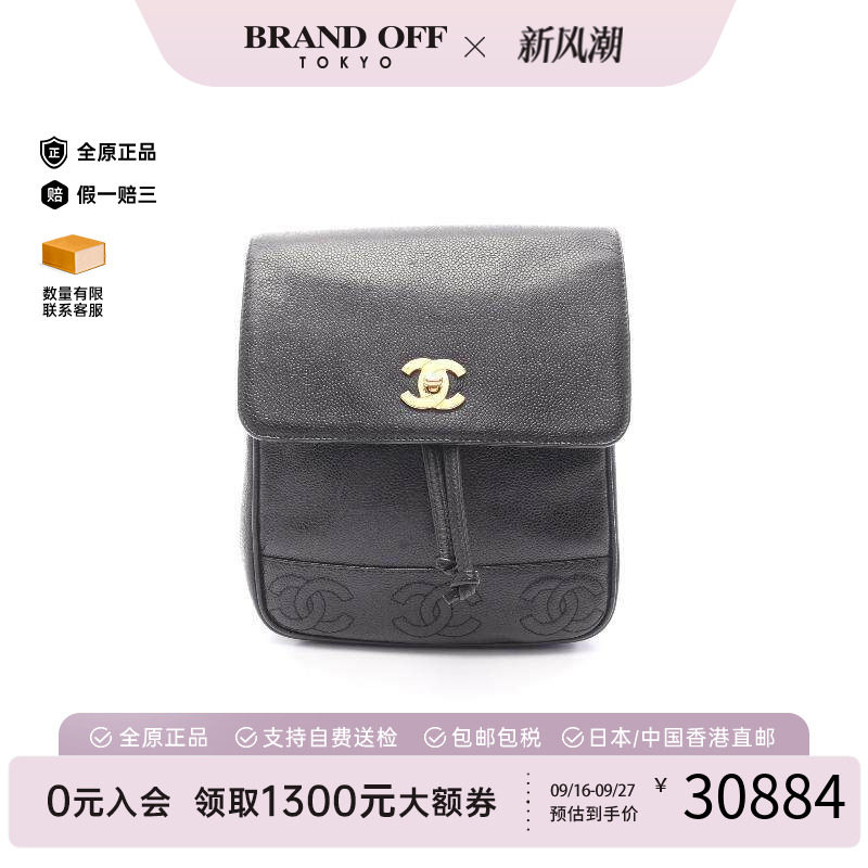 中古Chanel香奈儿双肩包