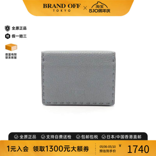 中古-日本进口Fendi芬迪卡包