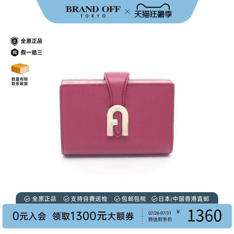 中古Furla芙拉短钱包レディース