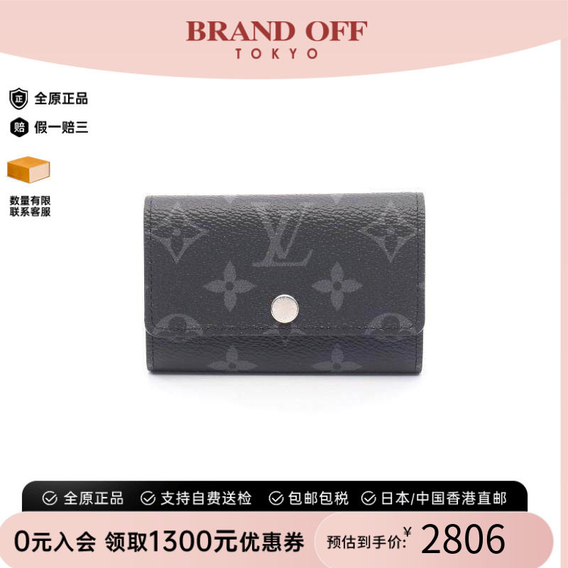 中古LV路易威登钥匙扣