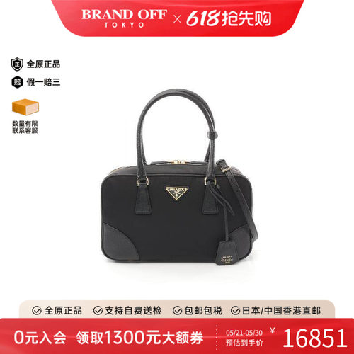 中古Prada普拉达斜挎包